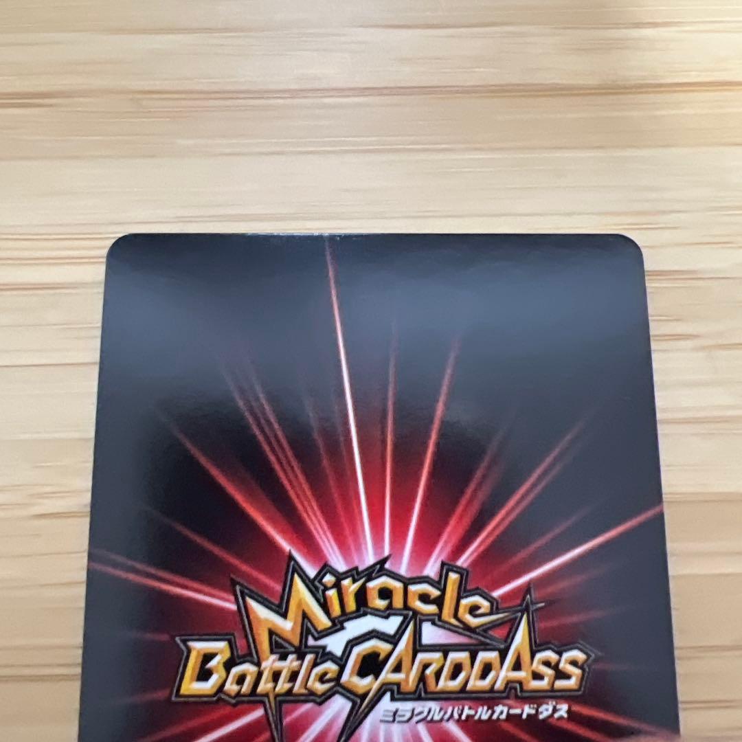 日向ヒナタ ミラクルバトルカードダス