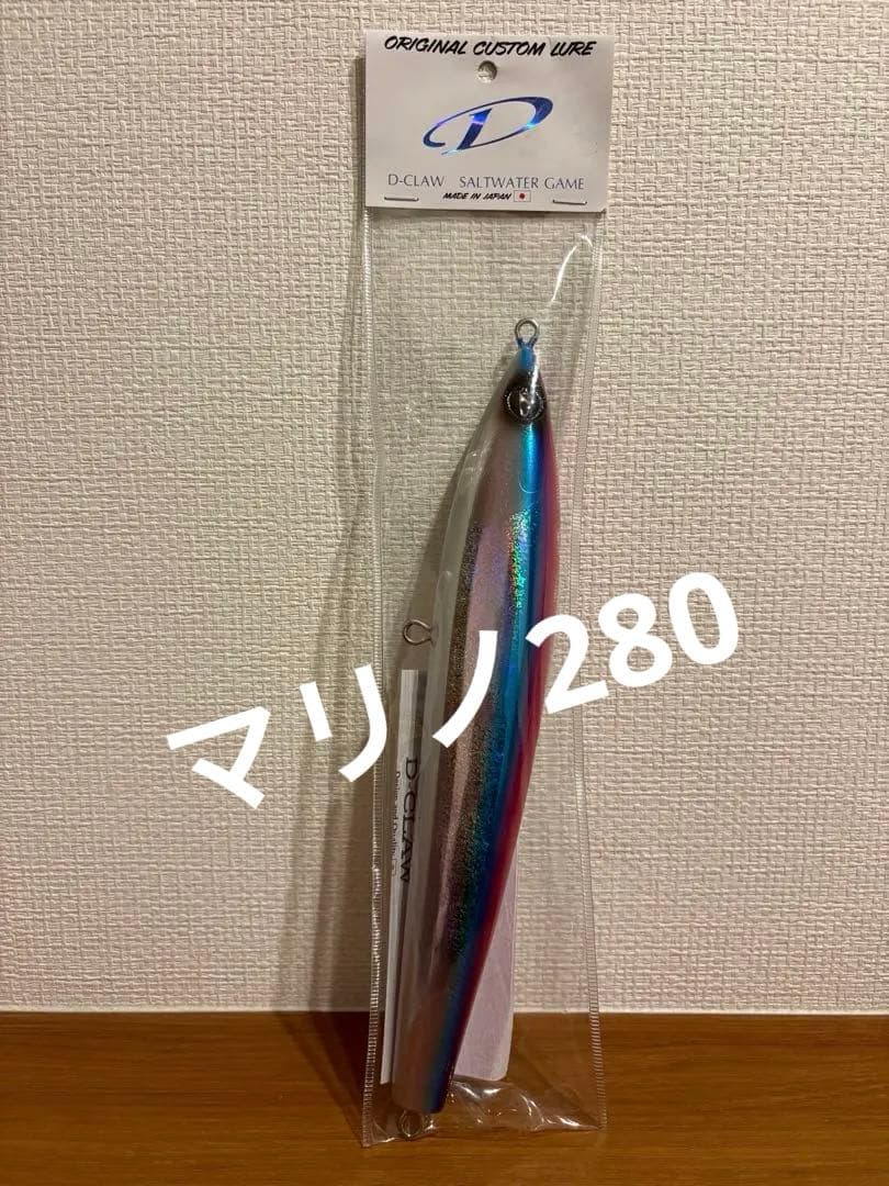 D-CLAW ディークロー　マリノ　280 187g ファンキーバック合計1個