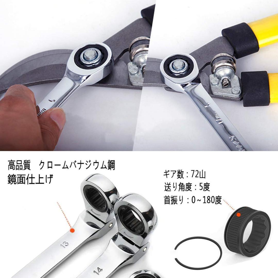 コンビネーションレンチセット 717mm 7本組 板ラチェットレンチ