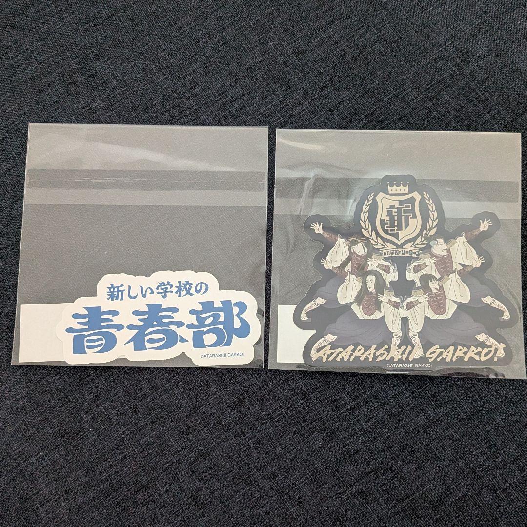 直筆サイン入タペストリー+青春傘+オンラインくじセット新しい学校のリーダーズ