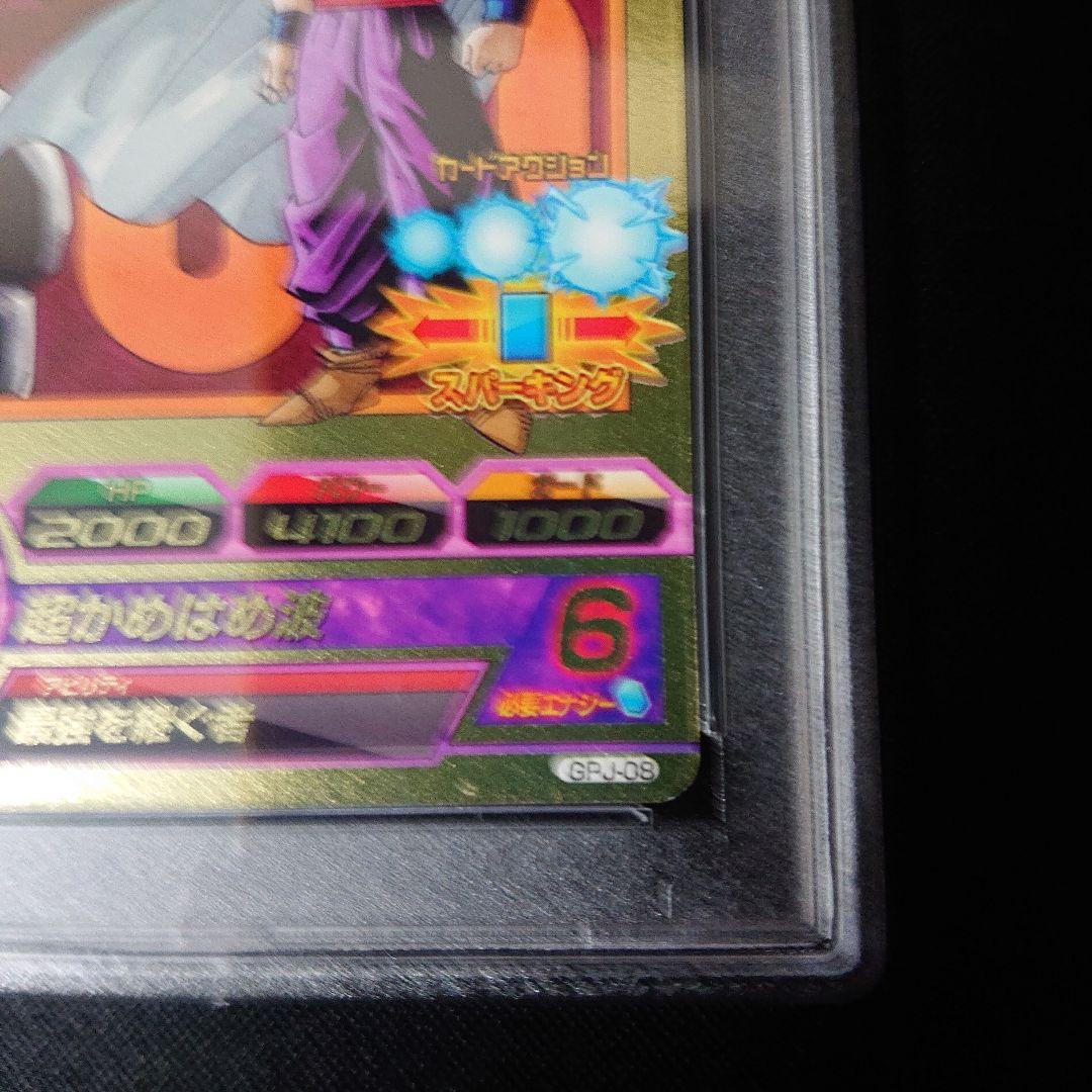 孫悟飯 少年期 プロモ 最強ジャンプ psa7