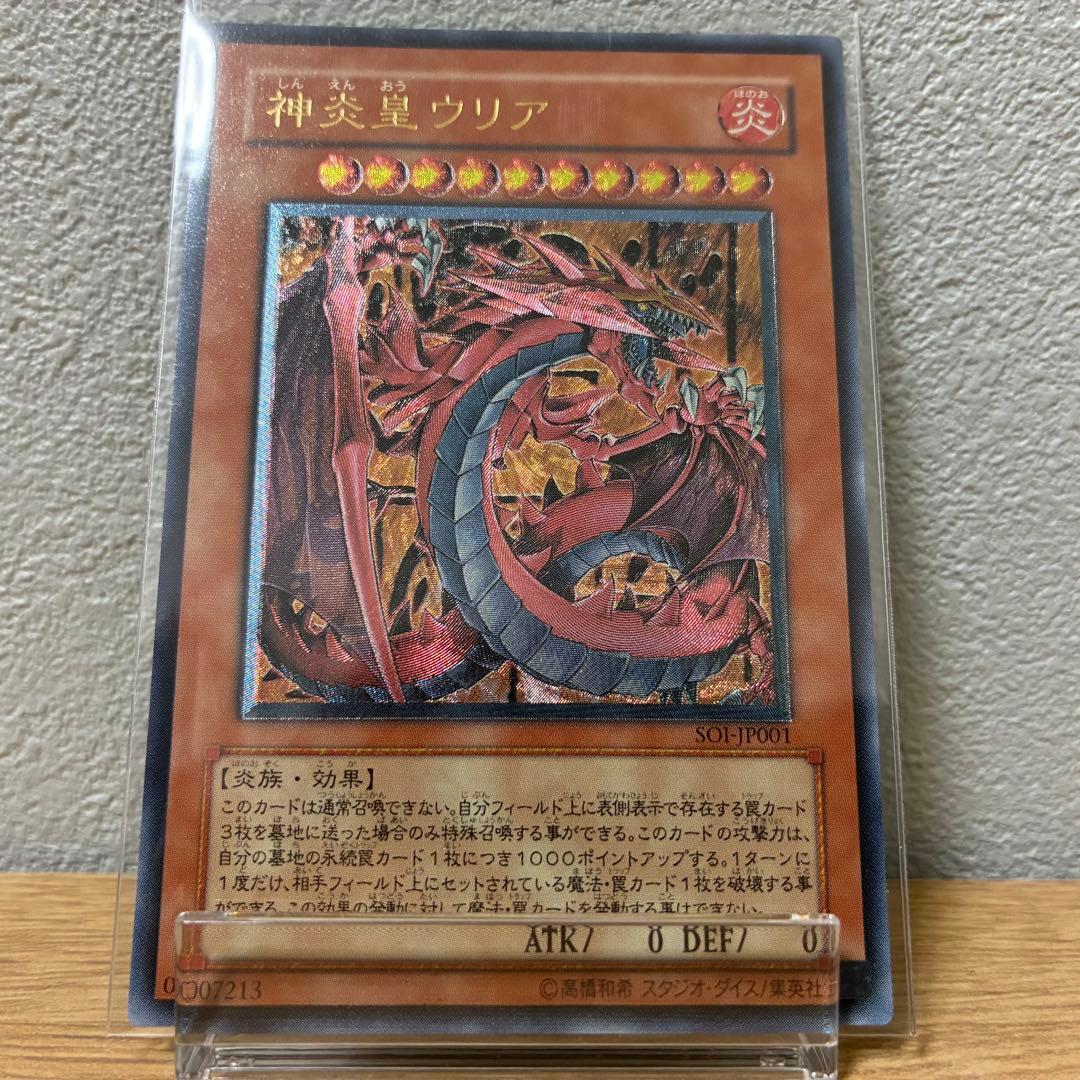 遊戯王　三幻魔　レリーフ　ラビエル　ウリア　ハモン　まとめ売り