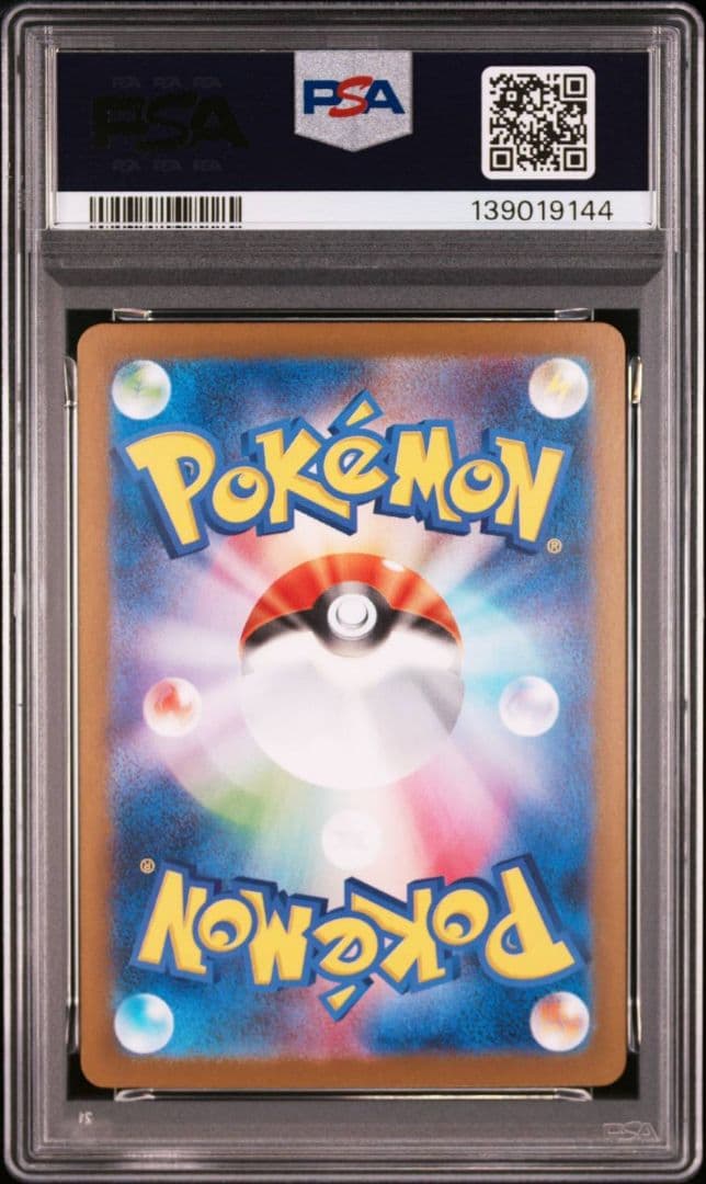 PSA10 ポケモンカード リーリエの決心 SAR 091/063 GEM MT