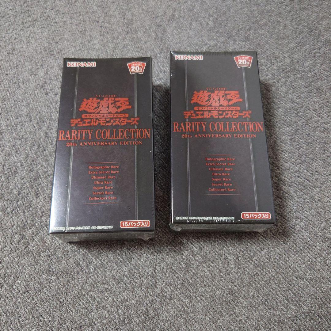 遊戯王 RARITY COLLECTION2 (レアコレ2)BOX未開封 二箱
