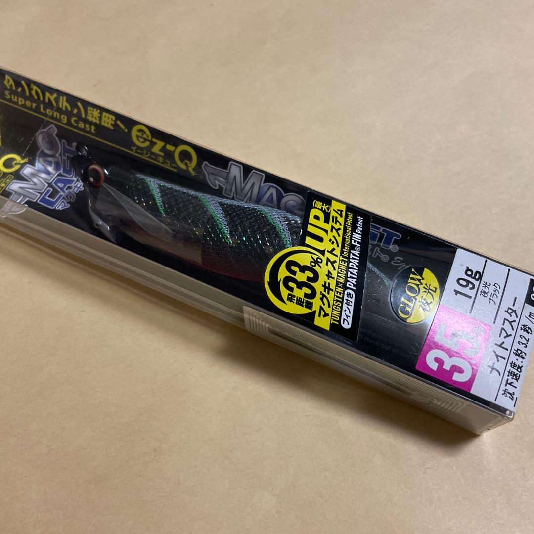 デュエル　ez-q マグキャスト　3.5号　廃盤