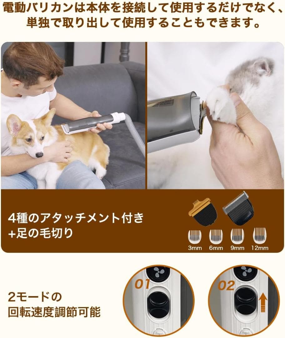 ペット用バリカンセット 犬猫通用 ペットグルーミングセット 8in1