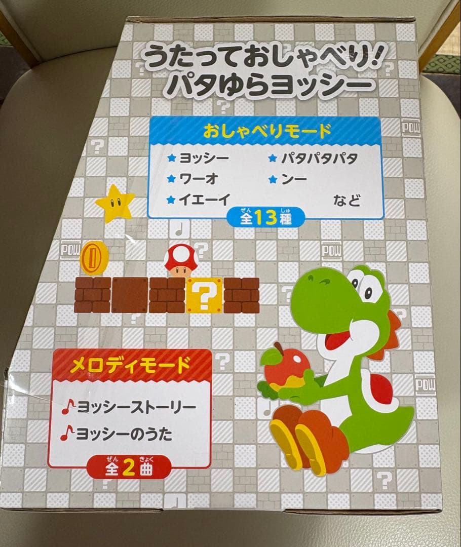 パタゆらヨッシー　Nintendo店舗 限定　マイマリオ　ぬいぐるみ 新品未開封