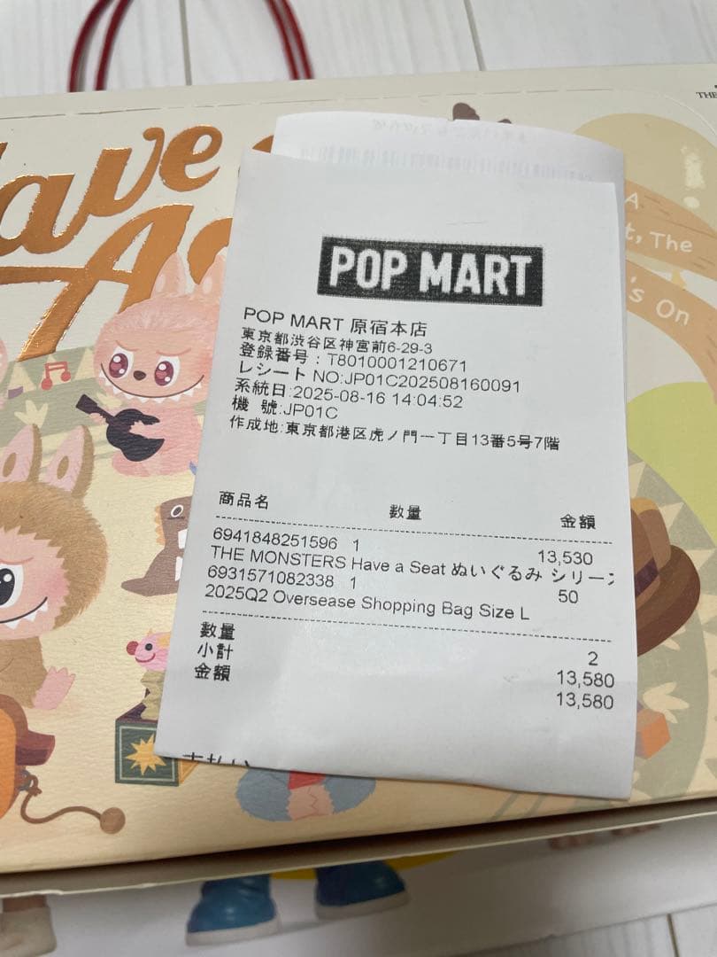 LABUBU have a seat アソート