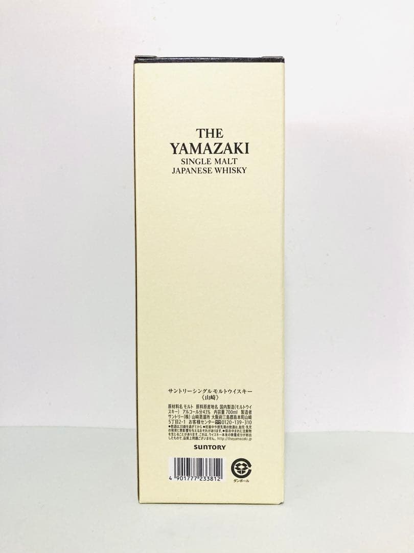 【新品未開封】サントリー シングルモルトウイスキー 『山崎』700ml 化粧箱付