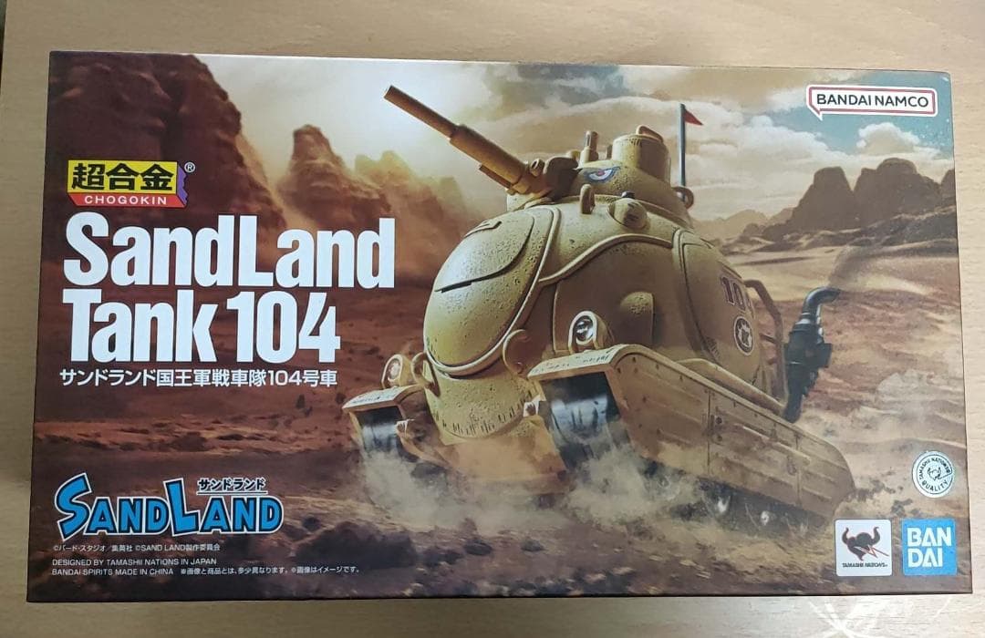 【新品未開封】 超合金 SAND LAND サンドランド国王軍戦車隊104号車