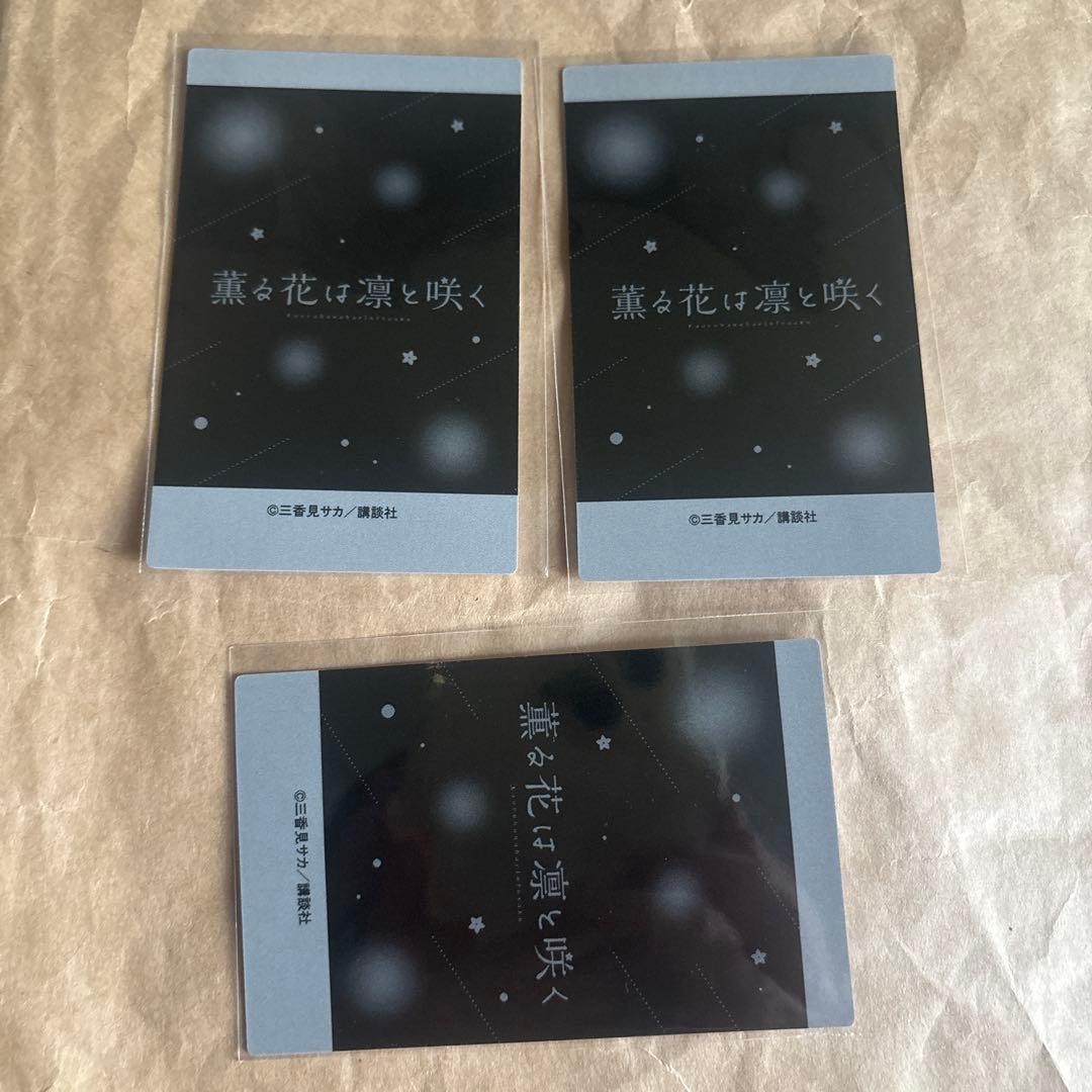 即購入⭕️ 薫る花は凛と咲く 和栗薫子 チェキ風カード ３枚セット