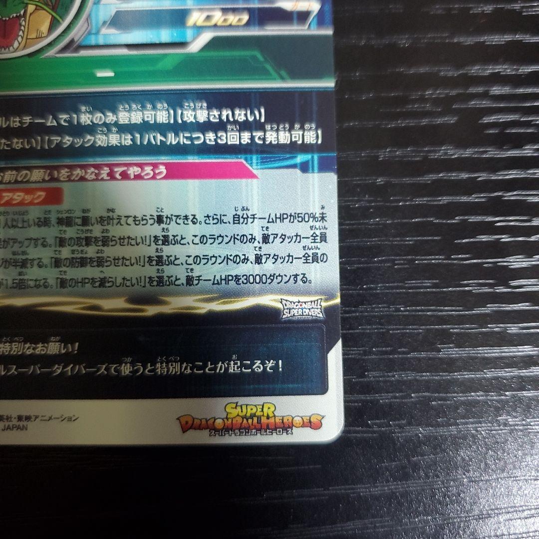 ドラゴンボールヒーローズ　sdbh lc sec まとめ売り