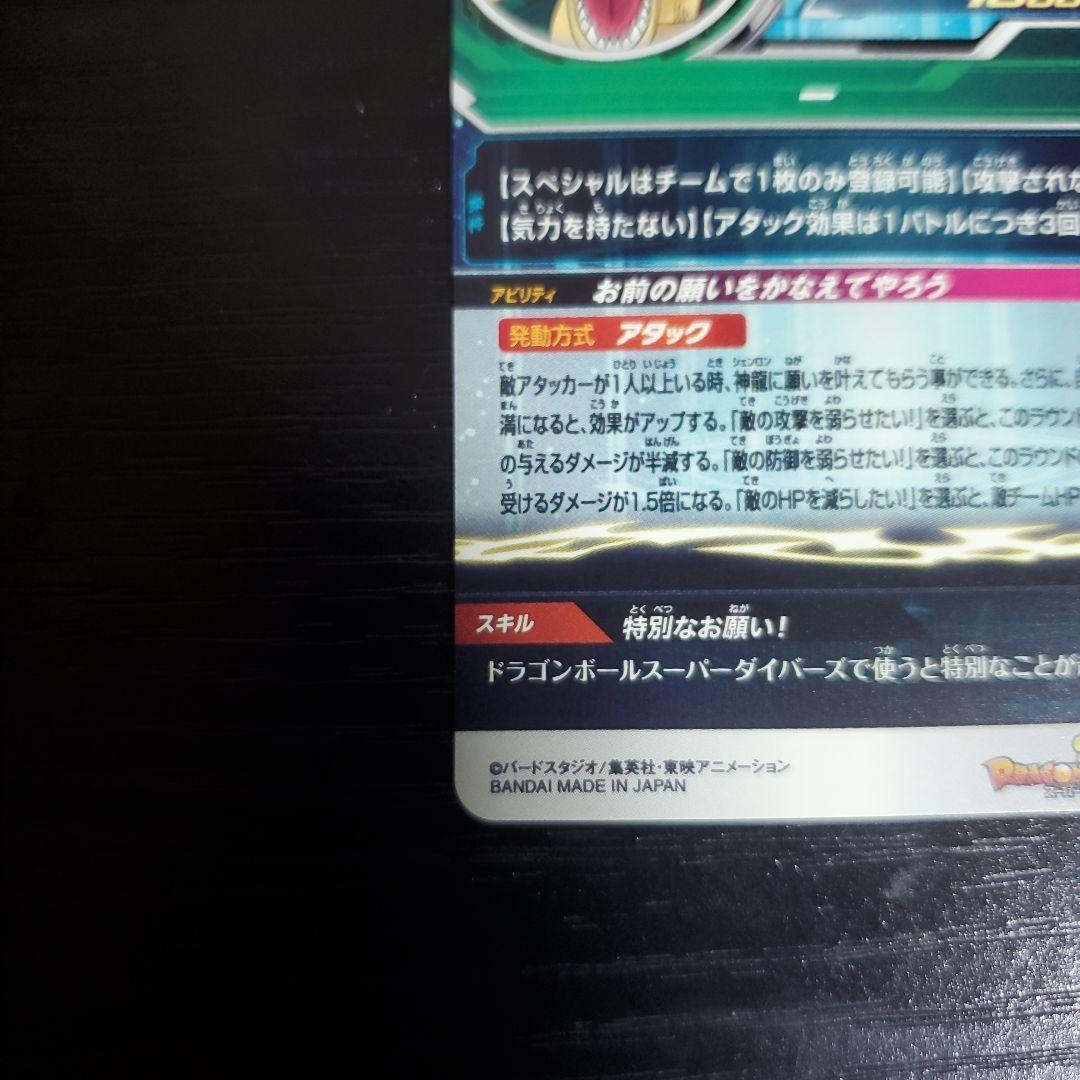 ドラゴンボールヒーローズ　sdbh lc sec まとめ売り