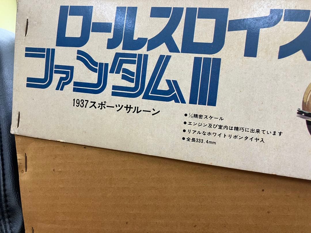 ロールスロイスファントムIII