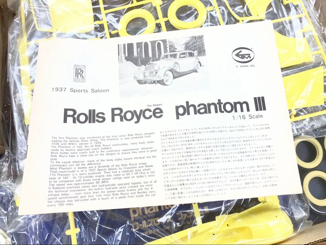 ロールスロイスファントムIII