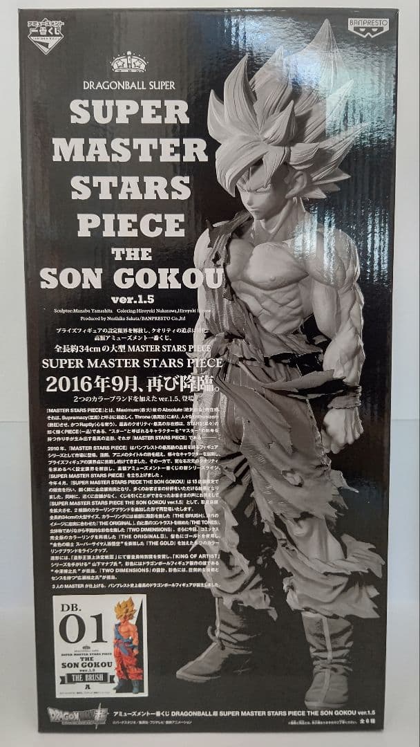 か*き様 SMSP 超サイヤ人 孫悟空 Ver.1.5 01 ブラシカラー