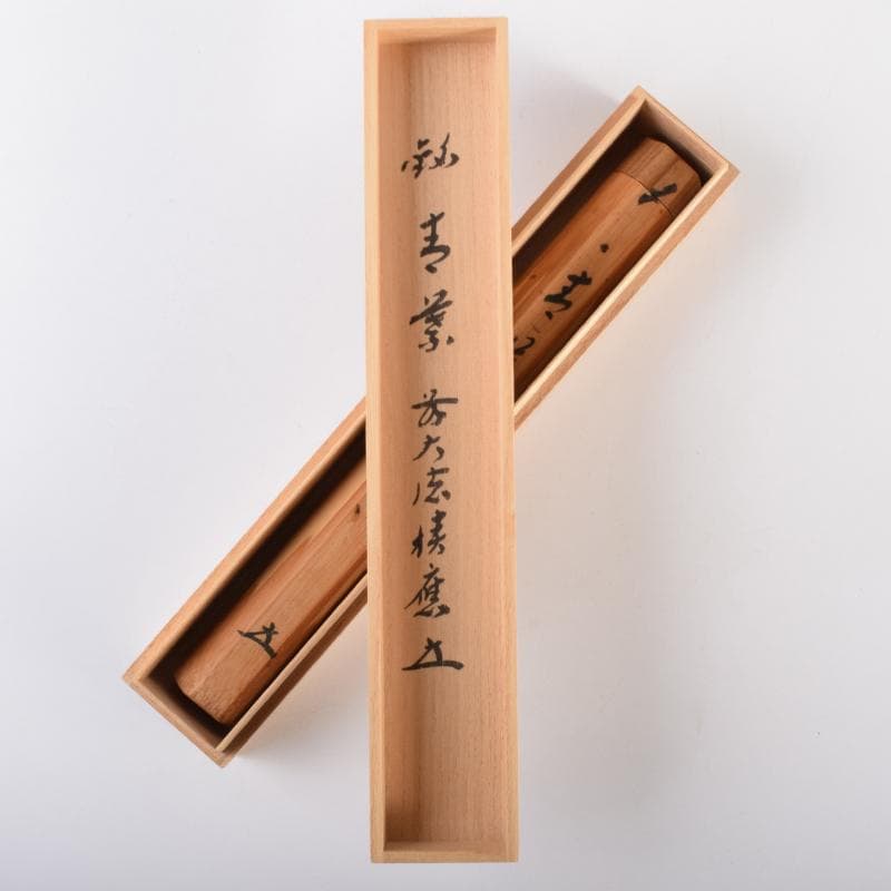 茶道具　宗竹下削　茶杓　前大徳　福本積應極め箱　C　6892