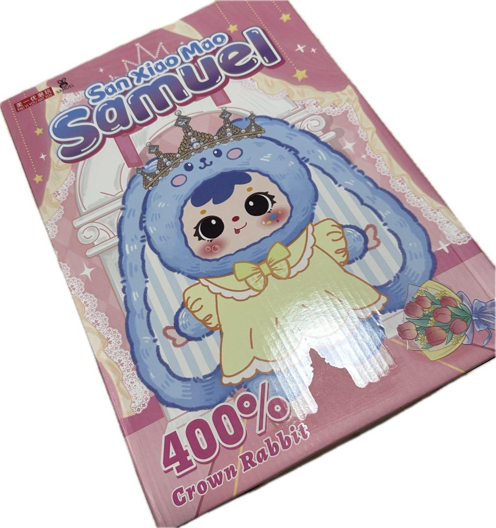 samuel サミュエル クラウンうさぎ 400% 3体セット