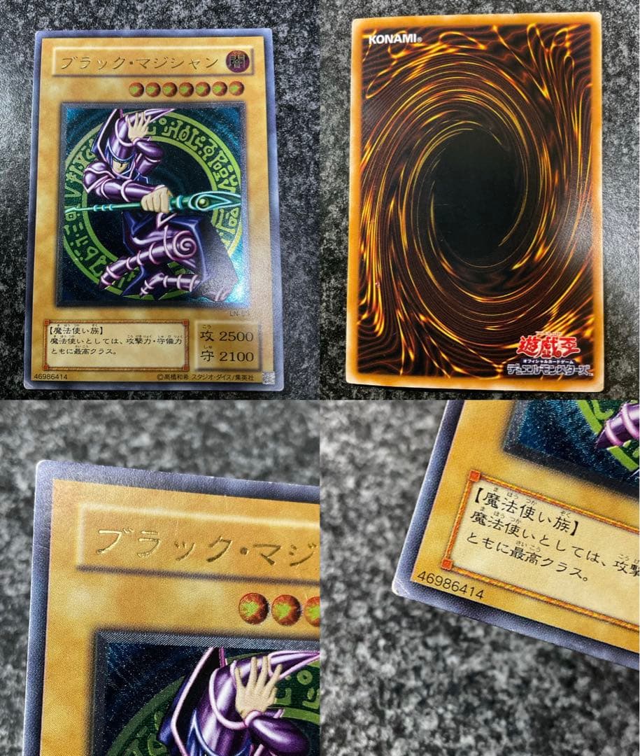 ブラックマジシャンレリーフ　マジシャンガール　他マジシャン関連