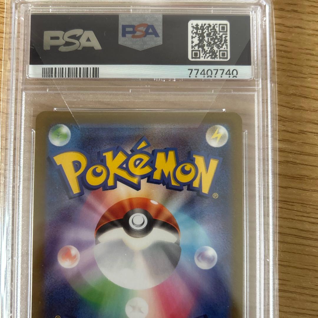 バオッキー　vstar sar psa10 3枚セット　連番！