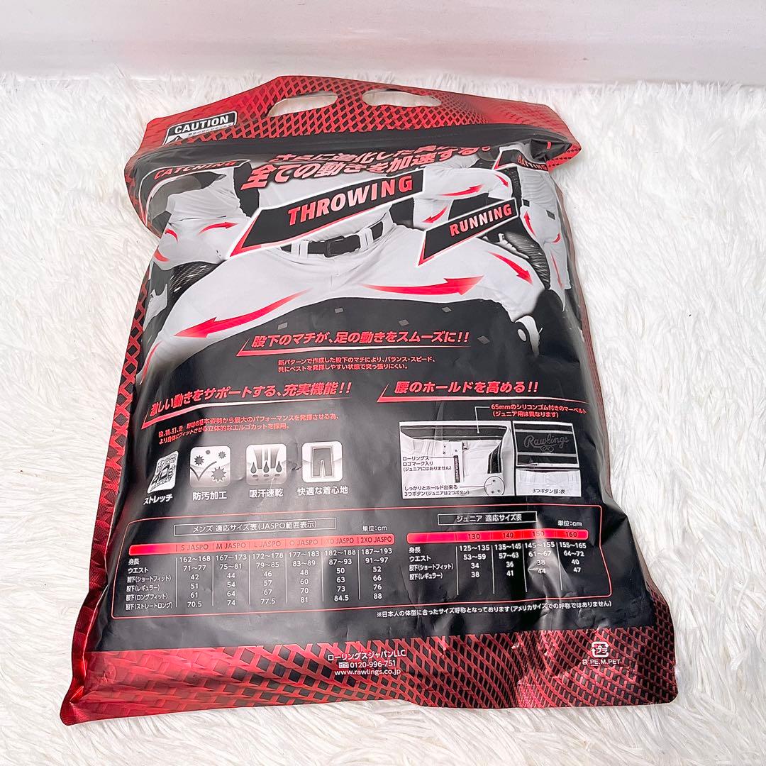 【新品・未使用】ローリングス 野球パンツ 4D+plus SS 3枚セット