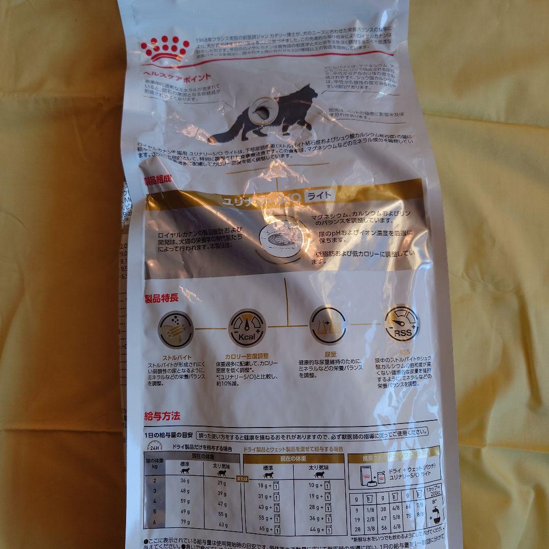  CANIN ユリナリーS/O ライト 2kg✕　2袋
