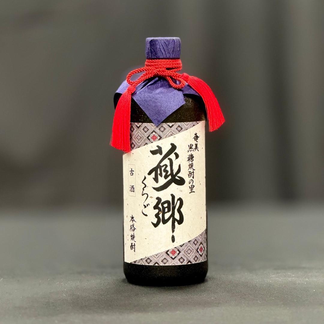 【レア古酒焼酎】蔵郷（くらご）黒糖焼酎 720ml×1 木箱付き 常圧蒸留原酒