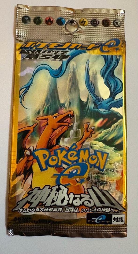 ポケモンカード　未開封パック　神秘なる山