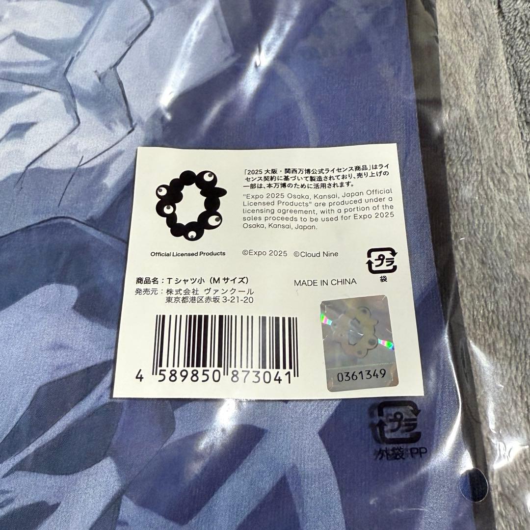 【新品未使用】Ado 大阪万博公式 ライブTシャツ M サイズ