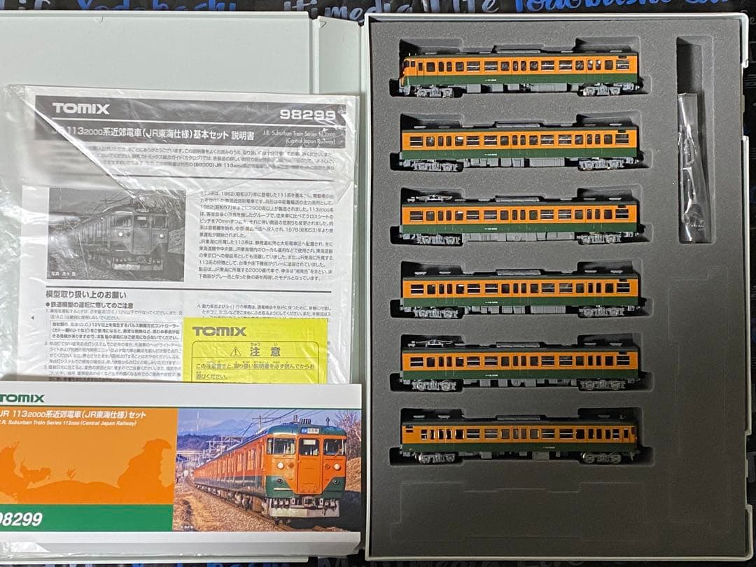TOMIX JR 113-2000系近郊電車(JR東海仕様)基本増結6両