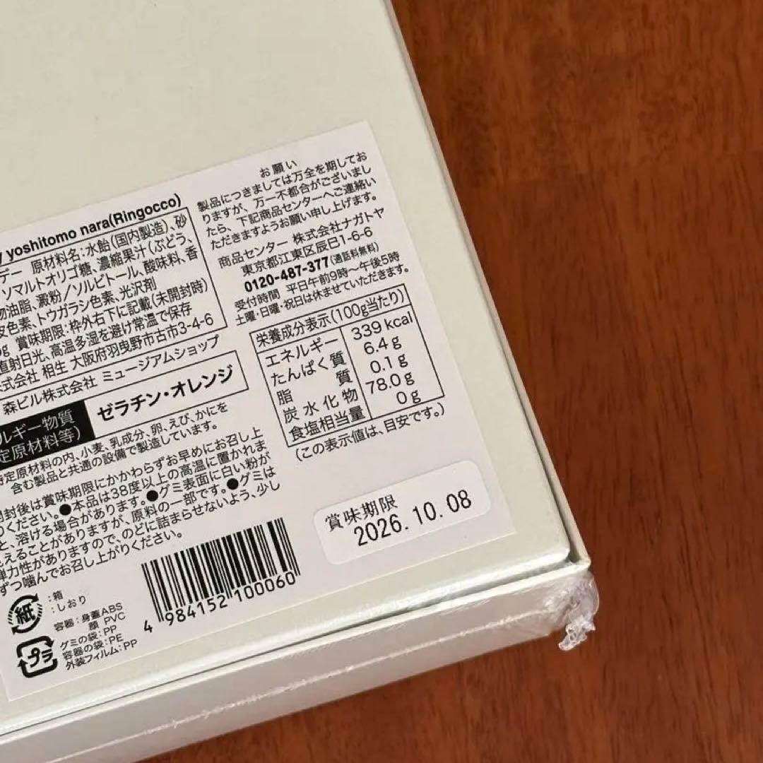 期間限定セール中‼️ 奈良美智 | グミガール りんごっ娘