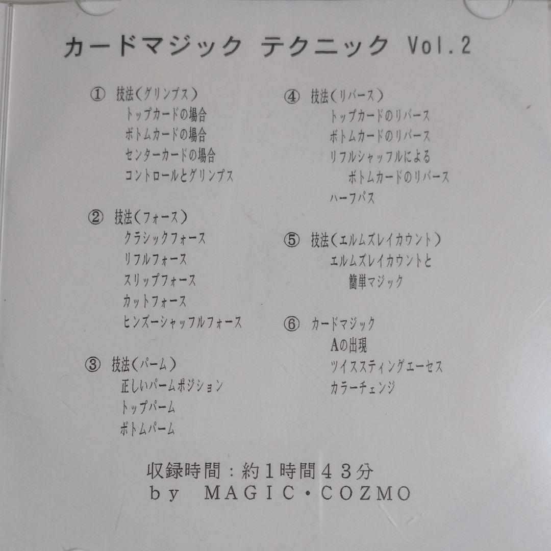 カード、マジック　レクチャーDVD６枚セット by MAGIC・COZMO