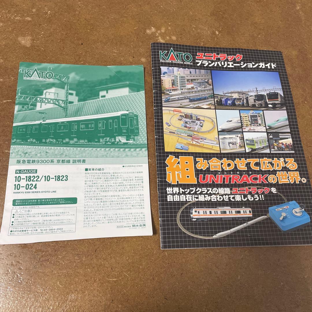 Nゲージ　阪急電車9300系