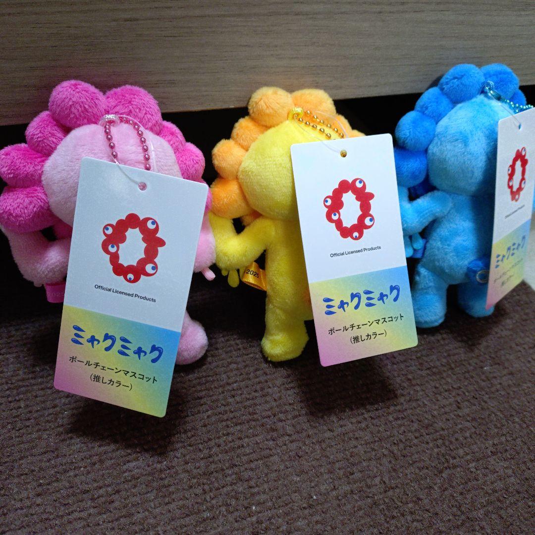 【新品未使用】推しカラーミャクミャク 青・黄・ピンク3個セット