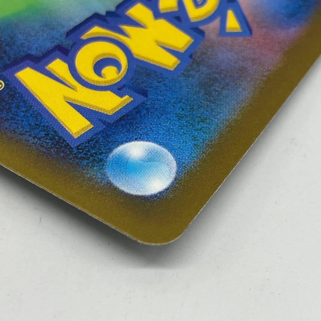 ポケモンカード メガゲンガーex SAR 240/193 メガドリーム