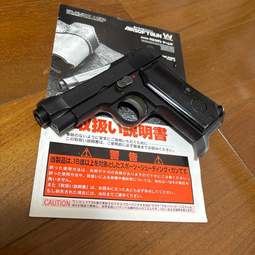 WA M1934 HW ガスブロ