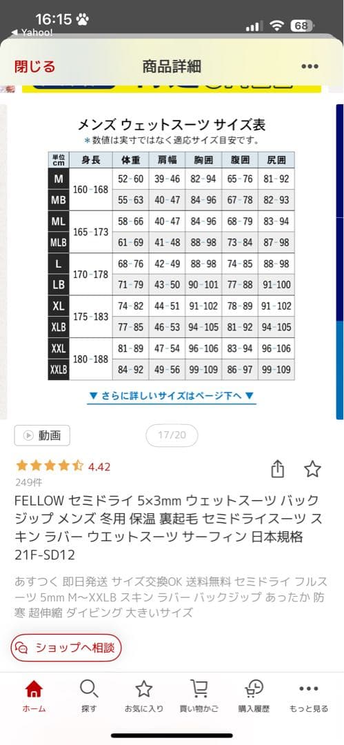 FELLOW セミドライ 5×3mm LBサイズ