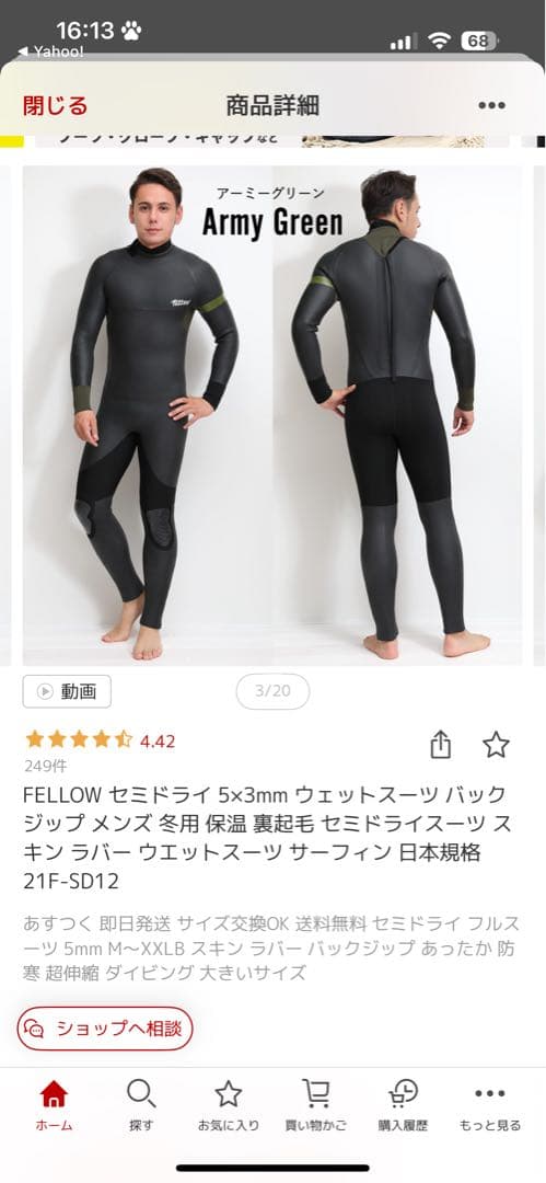 FELLOW セミドライ 5×3mm LBサイズ