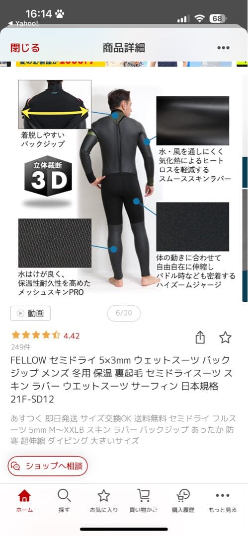 FELLOW セミドライ 5×3mm LBサイズ