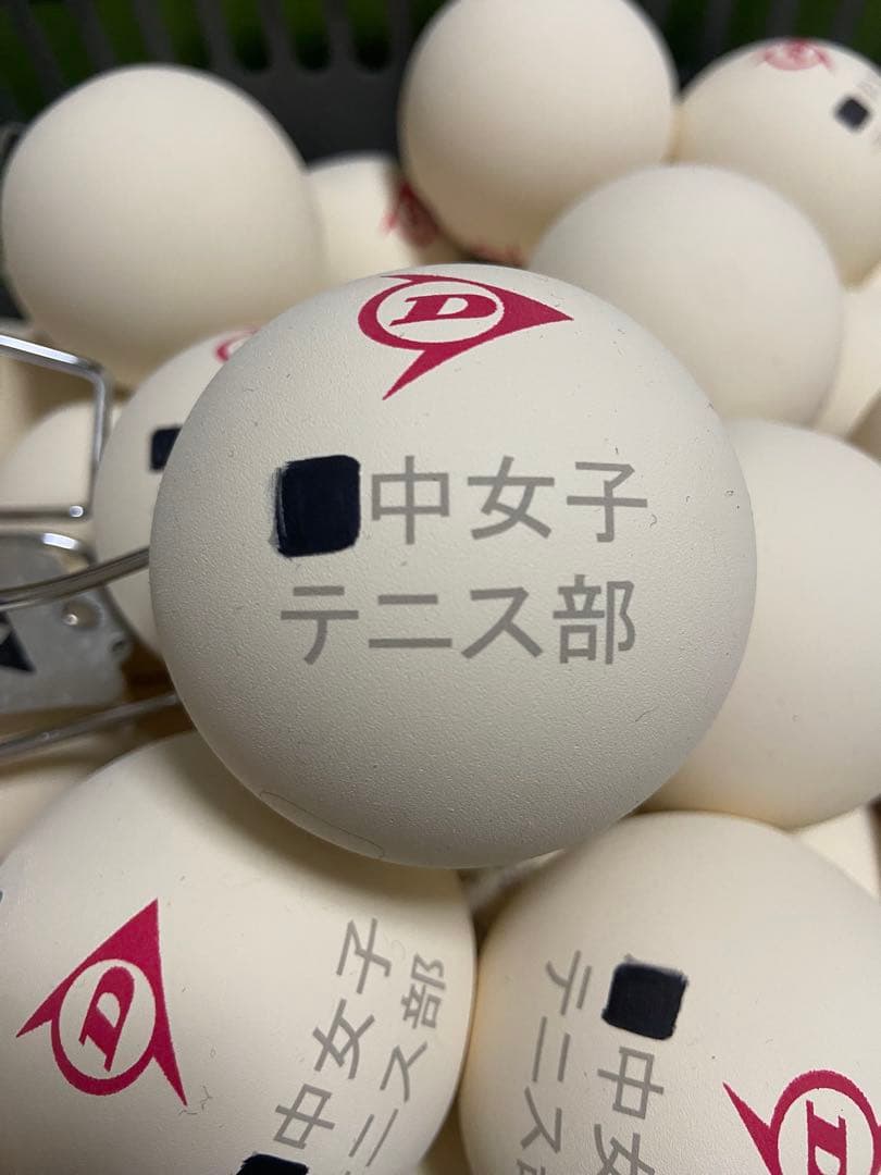 DUNLOP ソフト 軟式 テニスボール