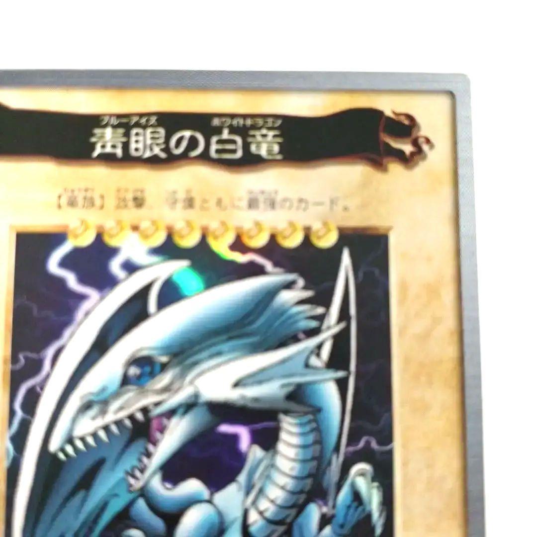 【希少】バンダイ版　青眼の白龍　【日本語版&英語版】2枚セット