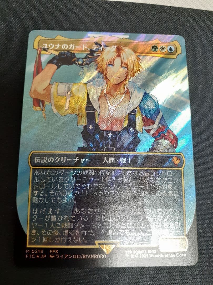 mtg ユウナのガード、ティーダ 日本語　サージ　foil