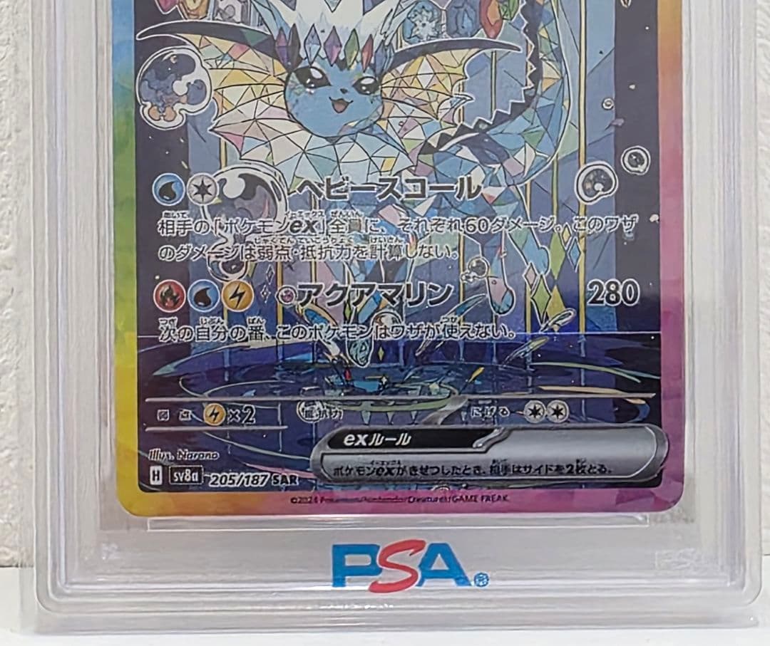 シャワーズex SAR SV8a テラスタルフェスex 205/187