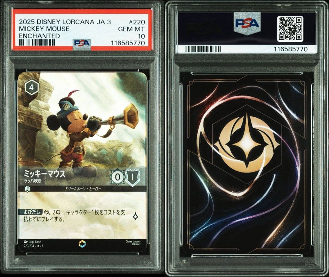 PSA10DisneyLorcanaMickeyMouseエンチャンテッド770