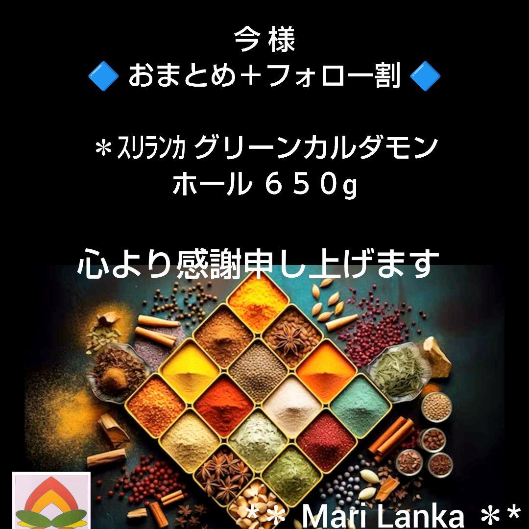 ♦ 今 様 ＊ スパイスセット