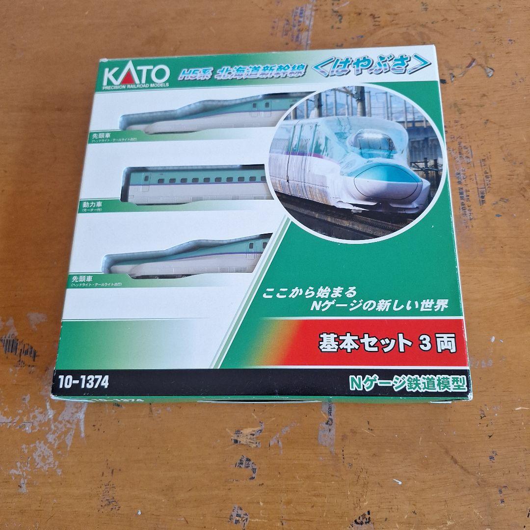 KATO H5系基本セット