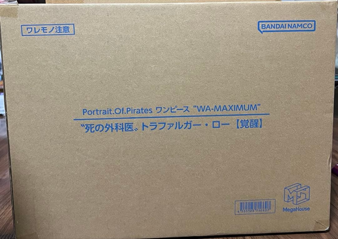 値下げ！トラファルガー・ロー フィギュア