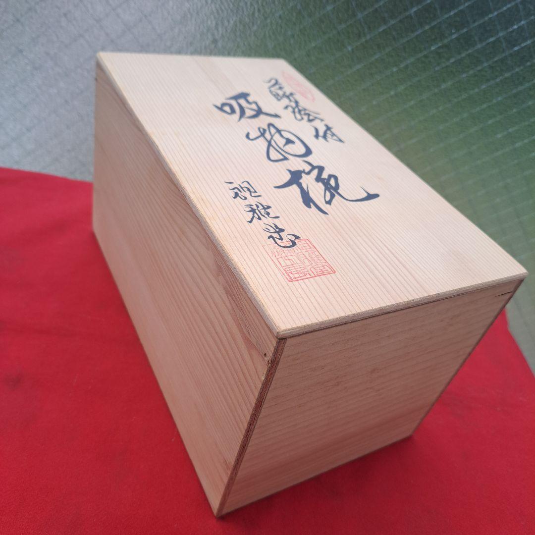 【越前\"河和田漆器　松竹梅\"蒔絵御吸物椀×5客】天然木製　祖雅堂　未使用/長期