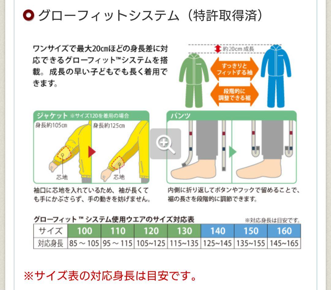 モンベル パウダーステップ パンツ 160 ライトグレー