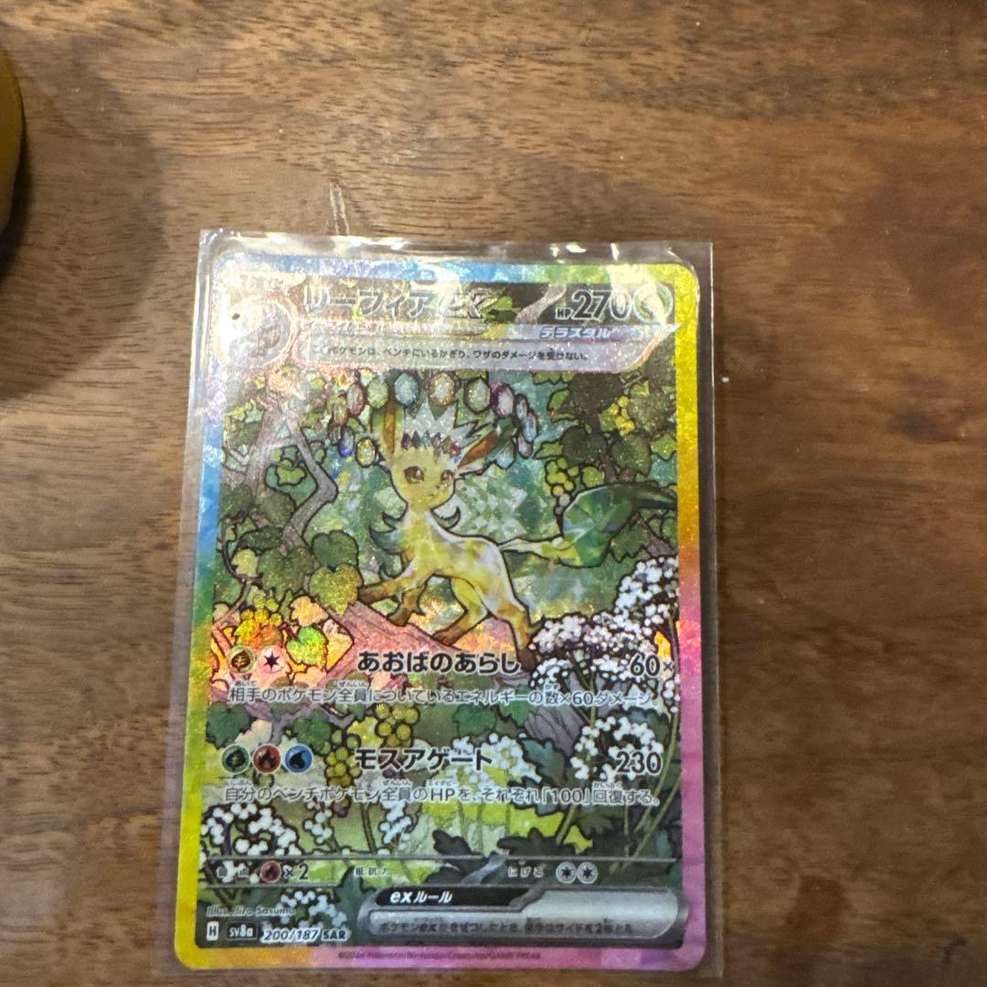 ポケモンカードリーフィア